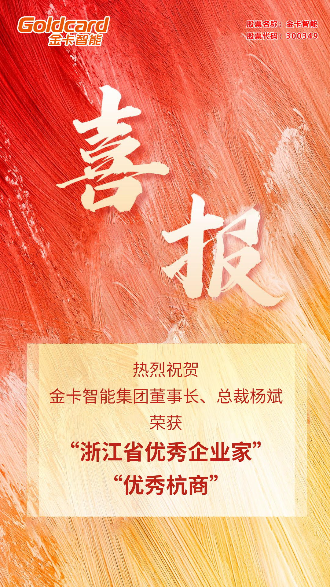 喜報-1107(1).jpg