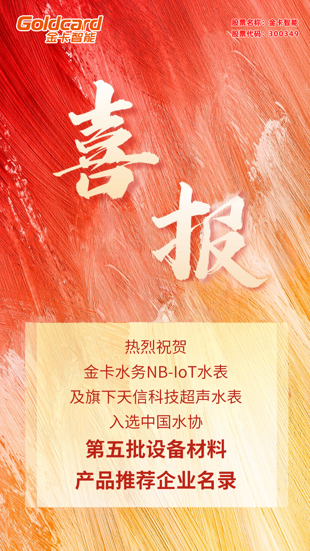 喜報-文字-恢復的(5).jpg
